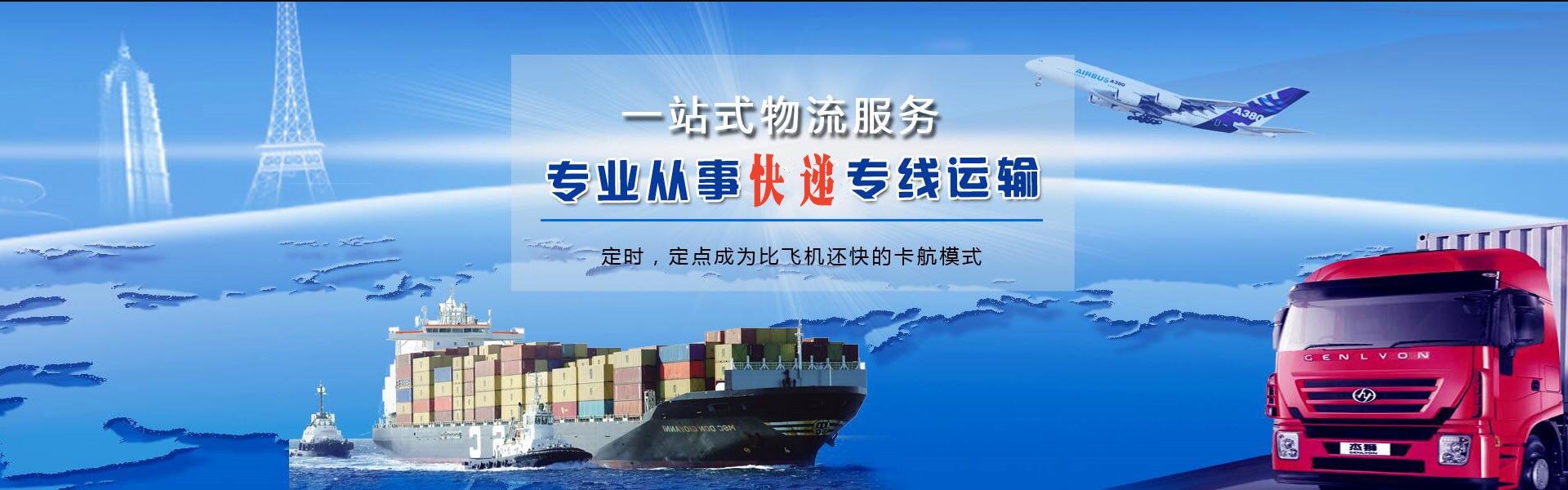 大箐山到克罗地亚物流公司-大箐山至克罗地亚物流专线-大箐山空运到克罗地亚-优时通物流有限公司