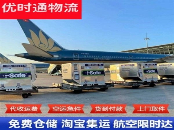 大箐山到克罗地亚空运加急专线